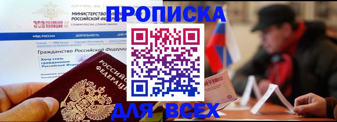 регистрация в Купино