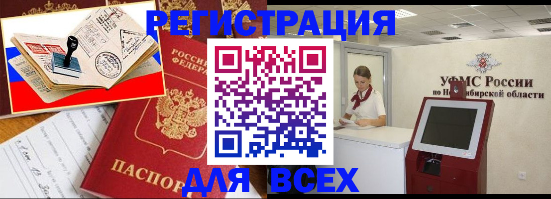 регистрация для школы в Купино