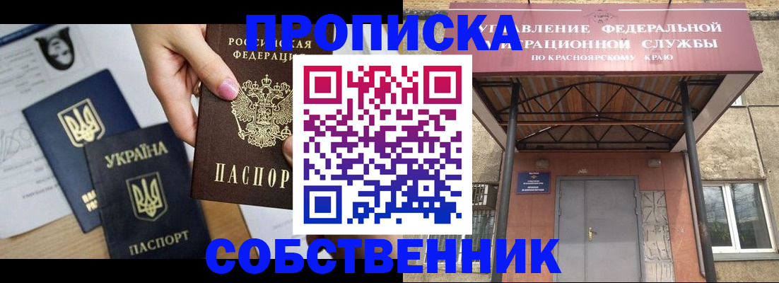 временная регистрация поиск в Купино